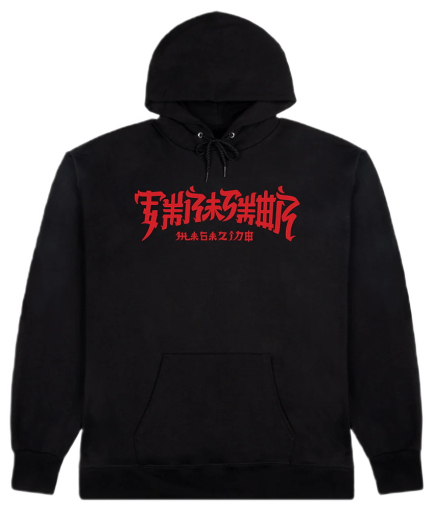 Thrasher толстовка с капюшоном Chinatown