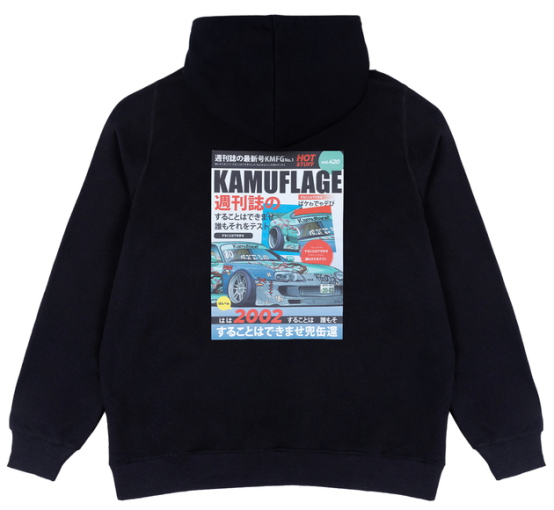 Kamuflage Supra džemperis ar kapuci
